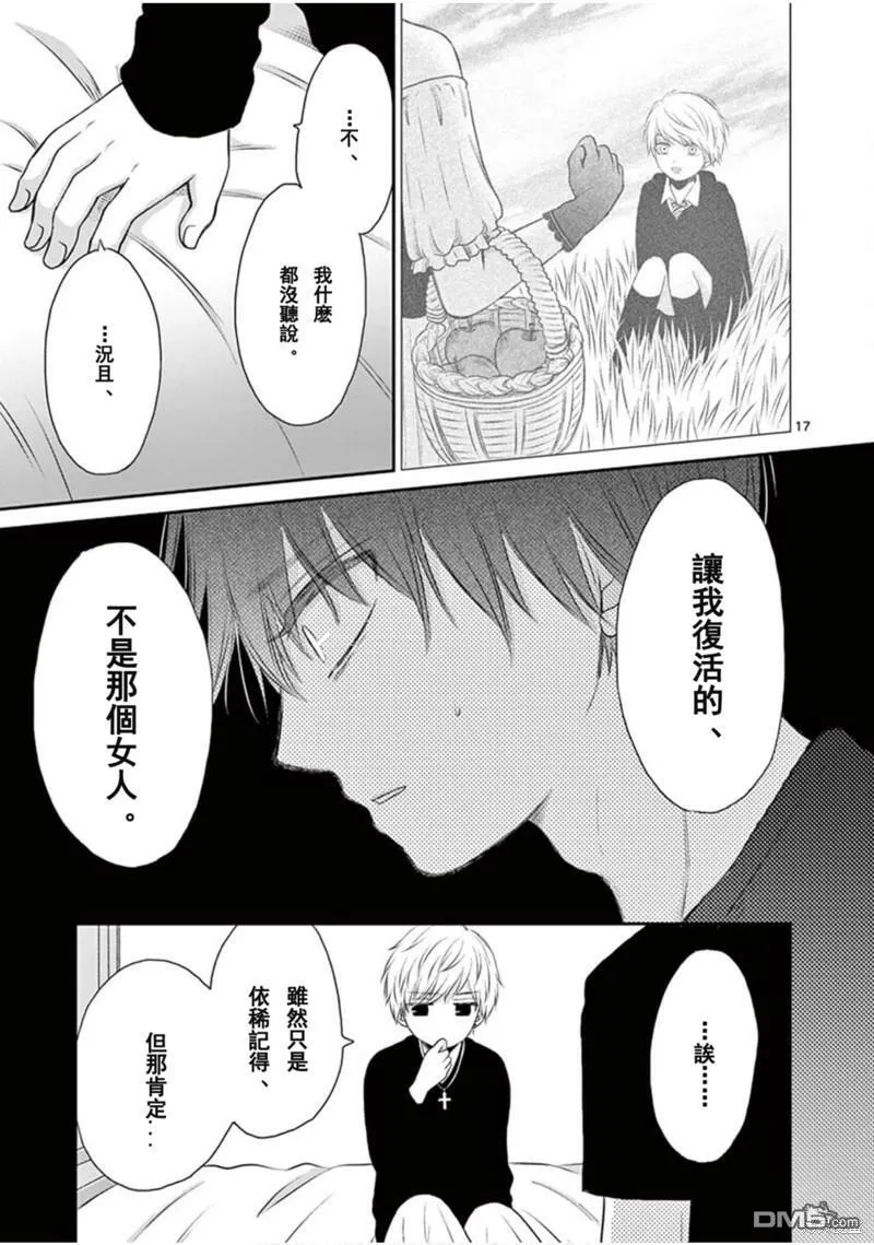 第27话  第17页