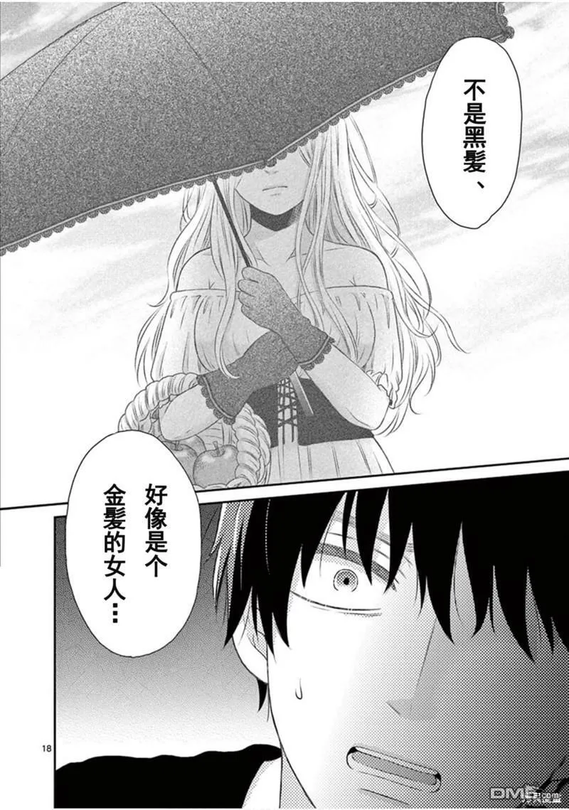 第27话  第18页
