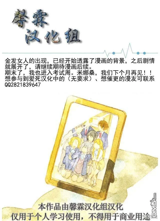第27话  第19页
