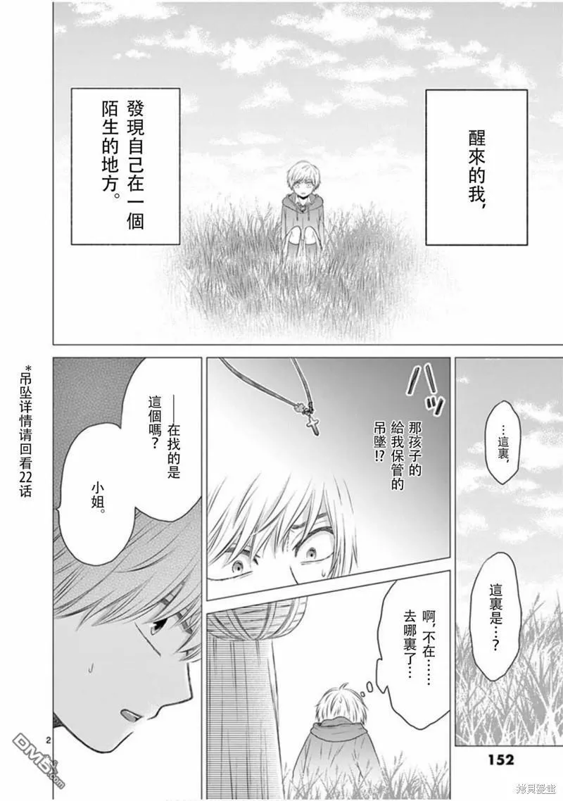 第28话  第2页