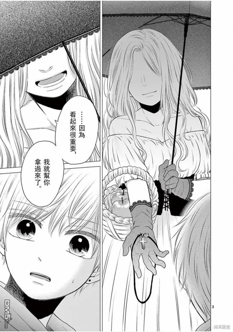 第28话  第3页
