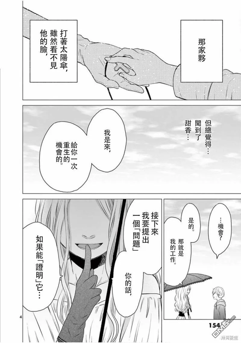 第28话  第4页