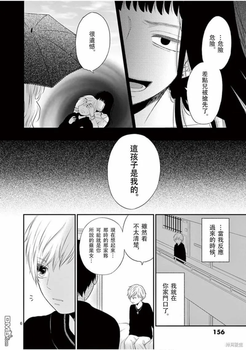 第28话  第6页