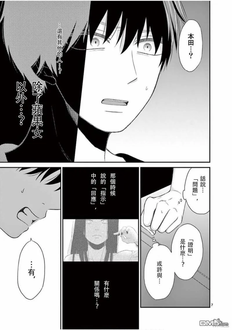 第28话  第7页