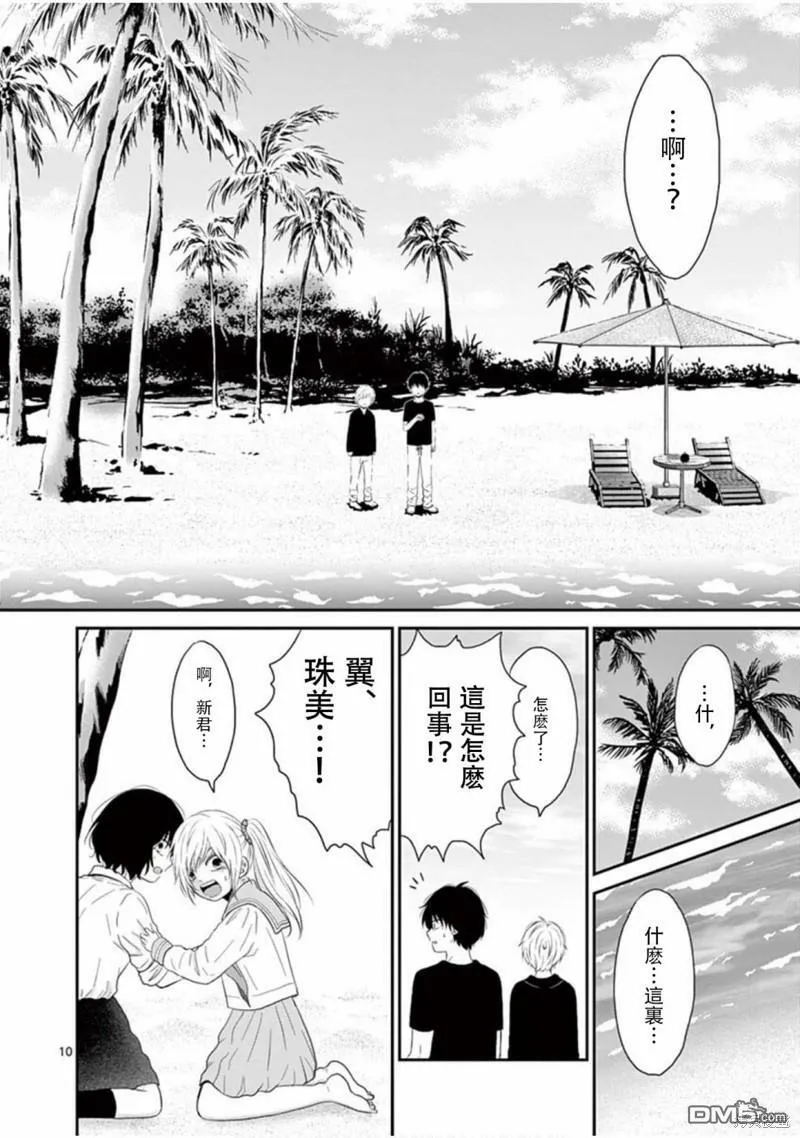 第28话  第10页