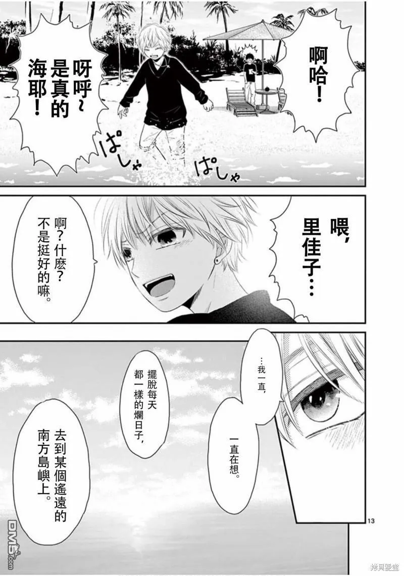 第28话  第13页