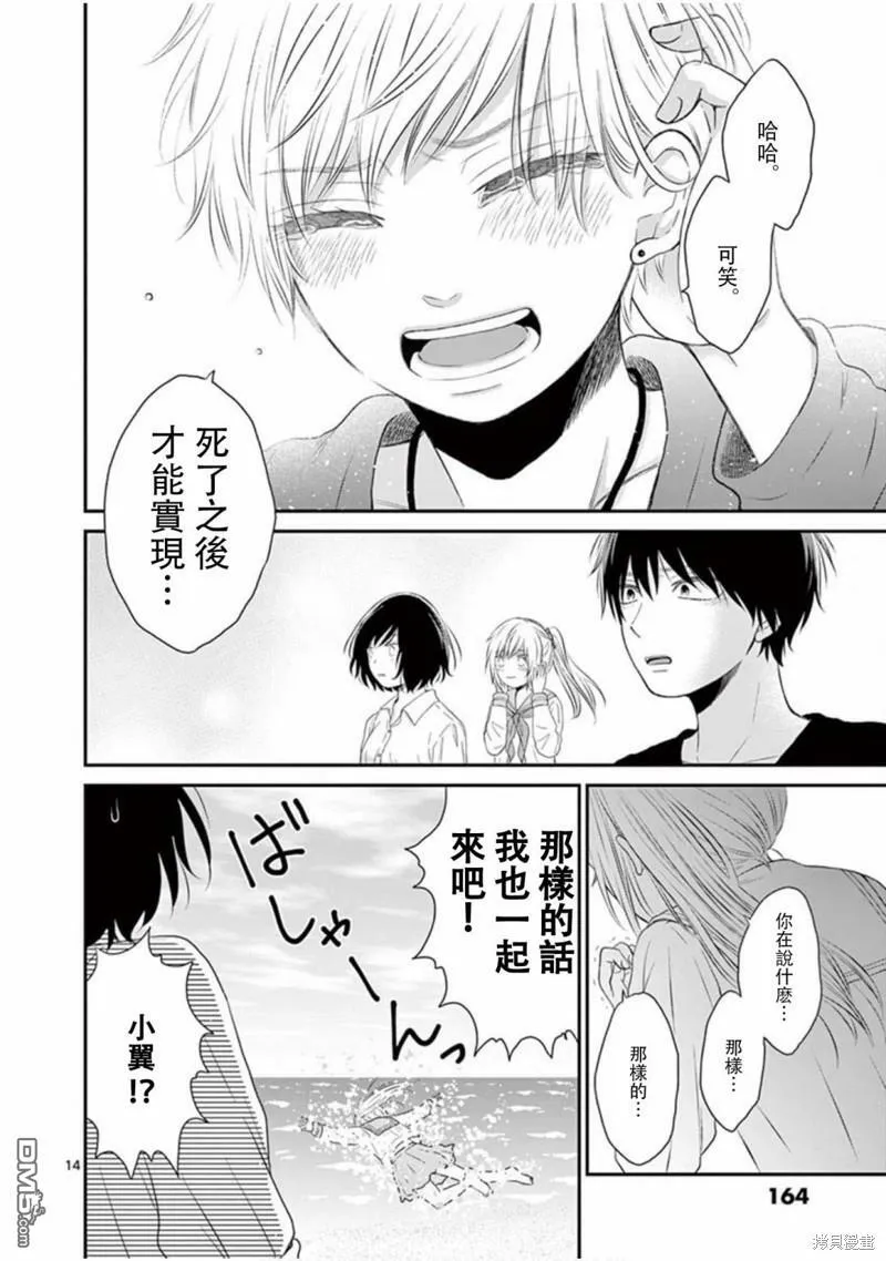 第28话  第14页