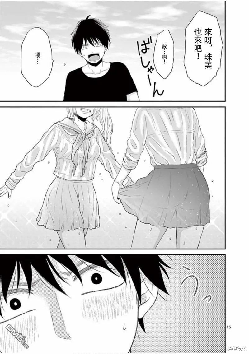 第28话  第15页