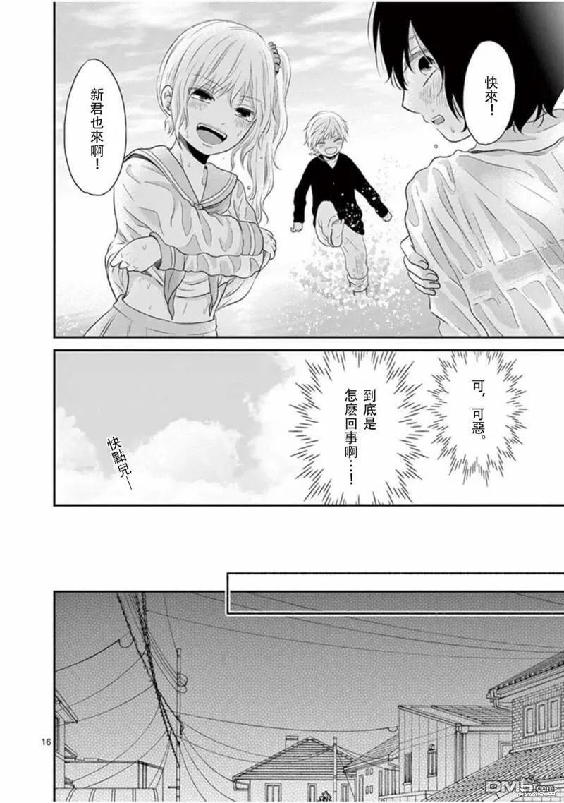 第28话  第16页