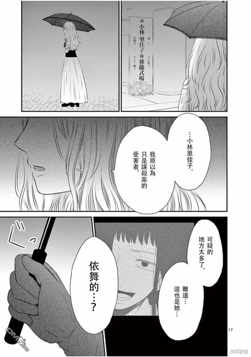 第28话  第17页