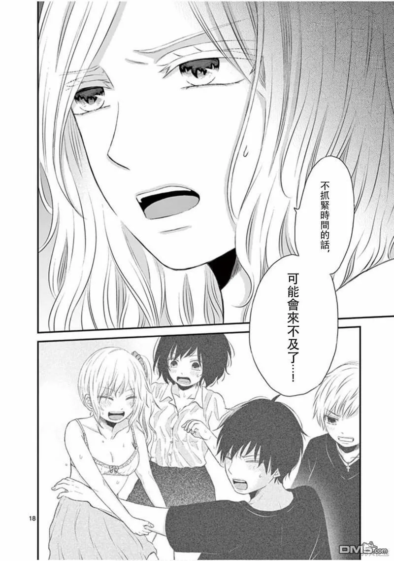 第28话  第18页