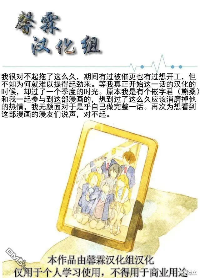 第28话  第19页