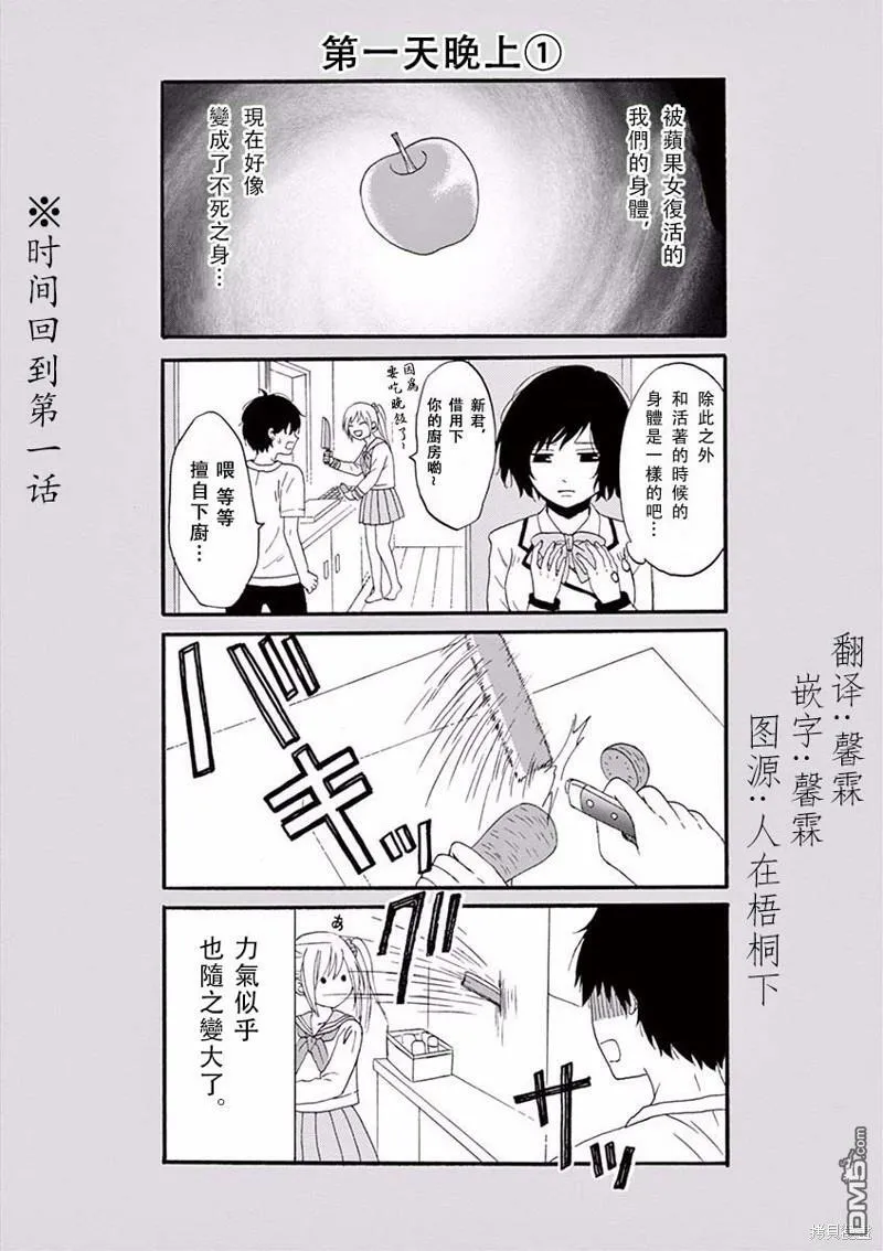 第28话  第20页