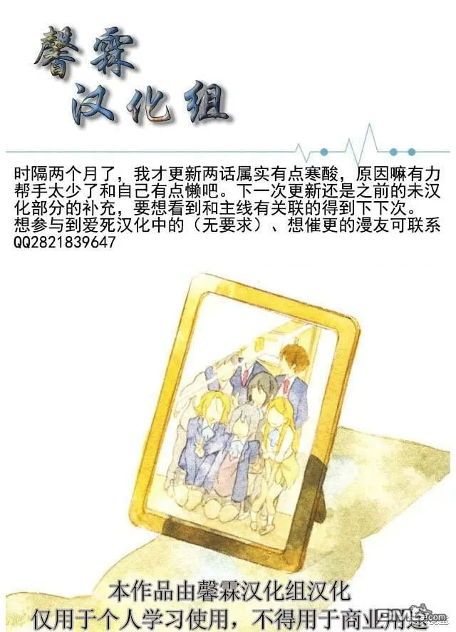 番外篇1  第3页