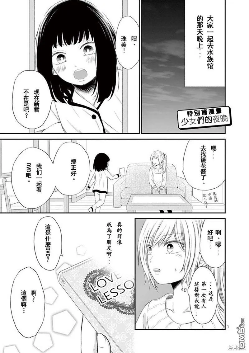 番外篇1  第4页