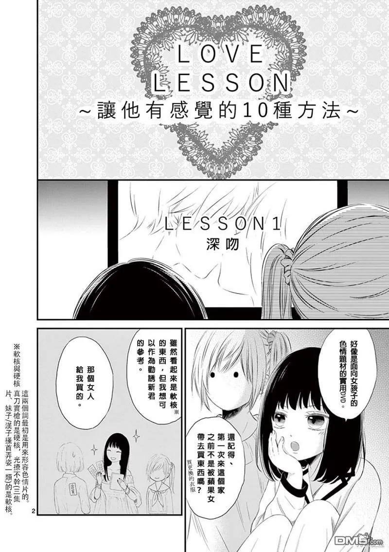 特别篇2  第2页