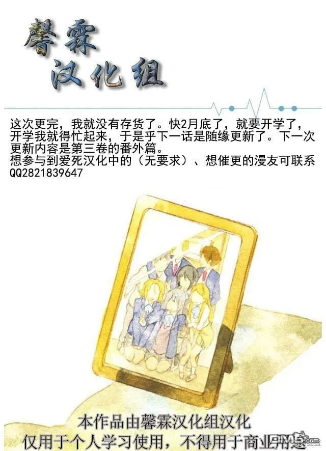 特别篇2  第11页