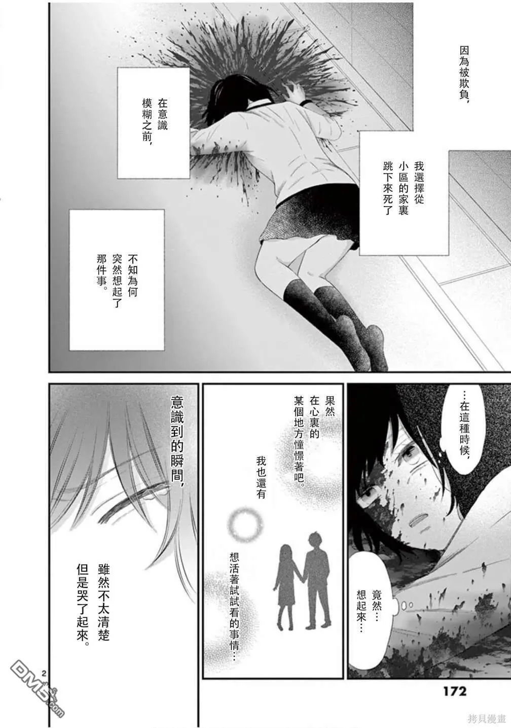 特别篇2  第13页