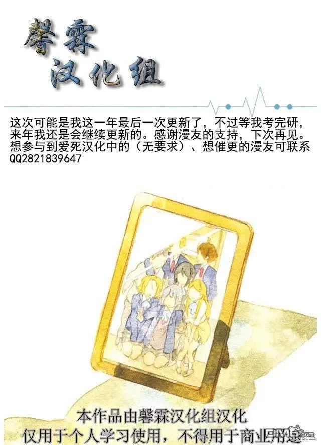 附赠漫画 第5页