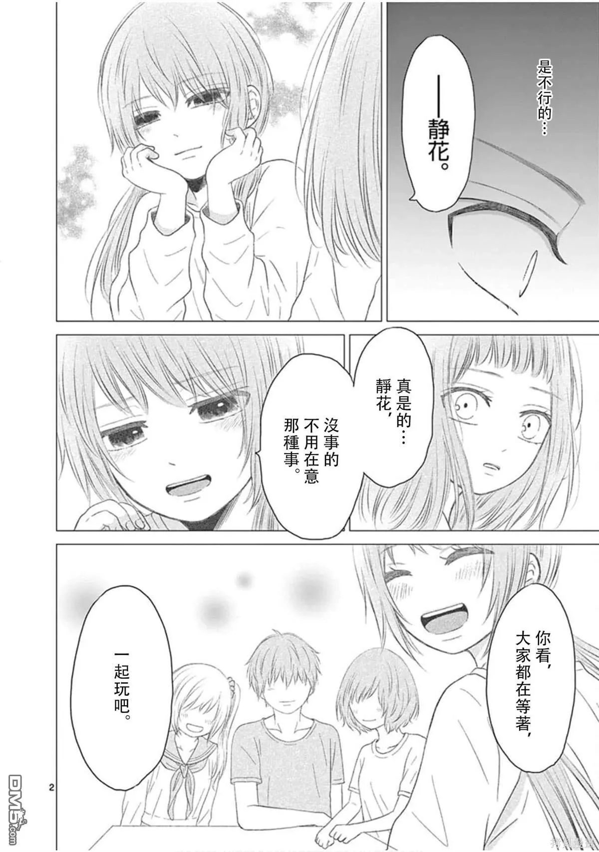 附赠漫画 第7页