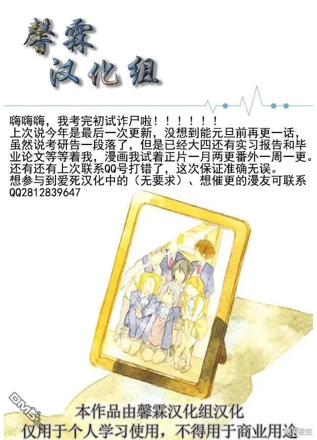 附赠漫画2 第5页