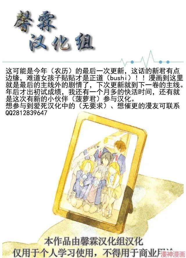 番外3 第14页