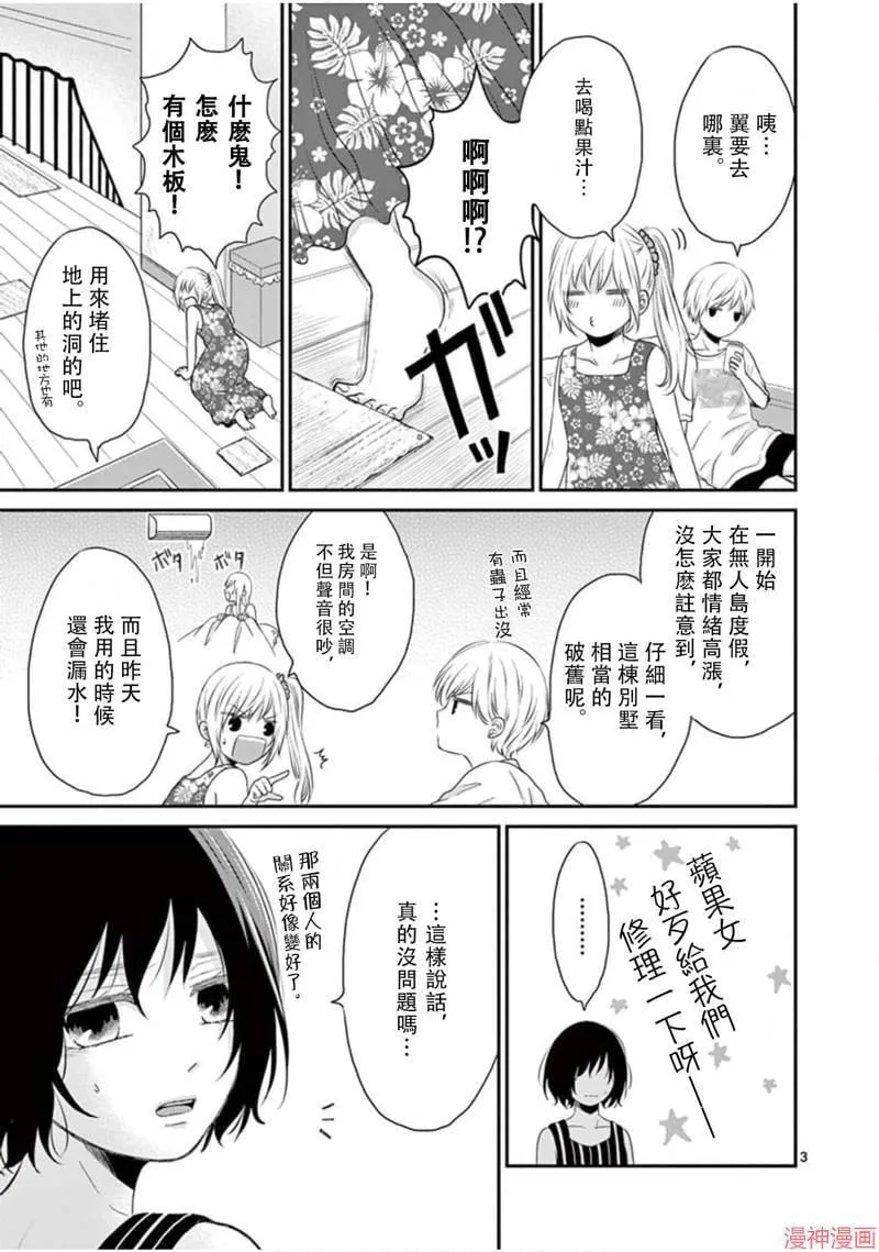 第29话 第3页