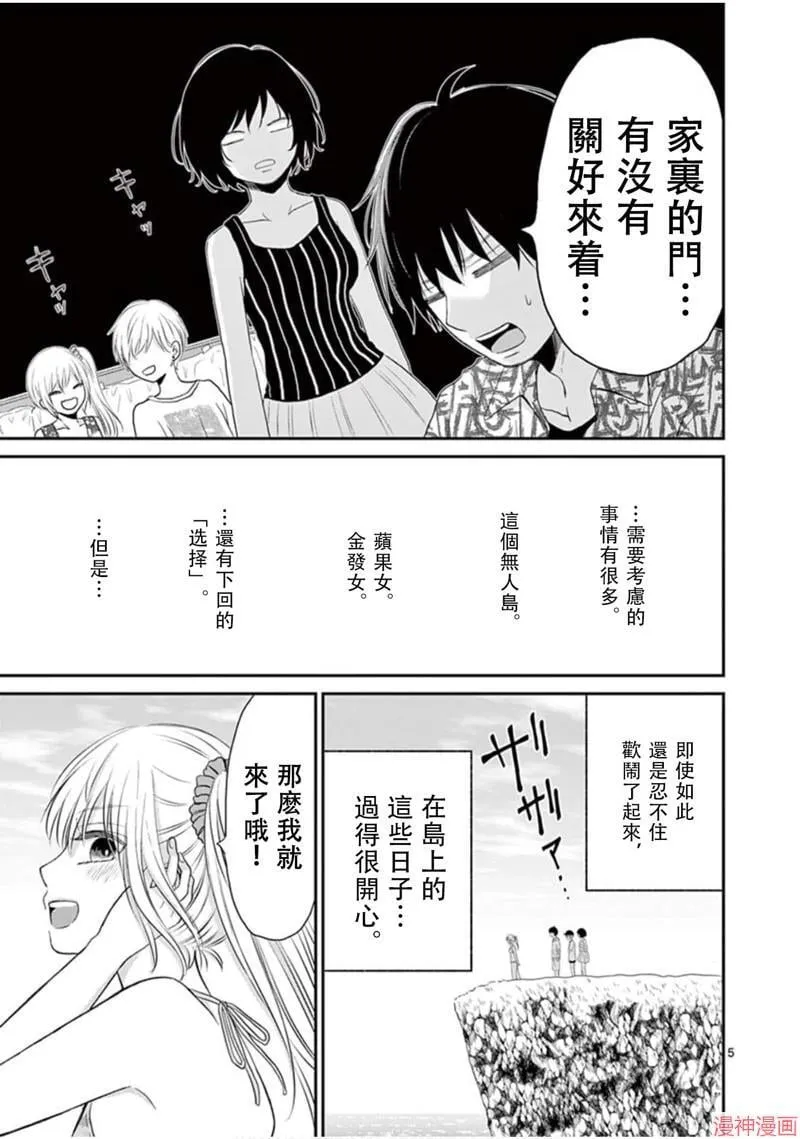第29话 第5页