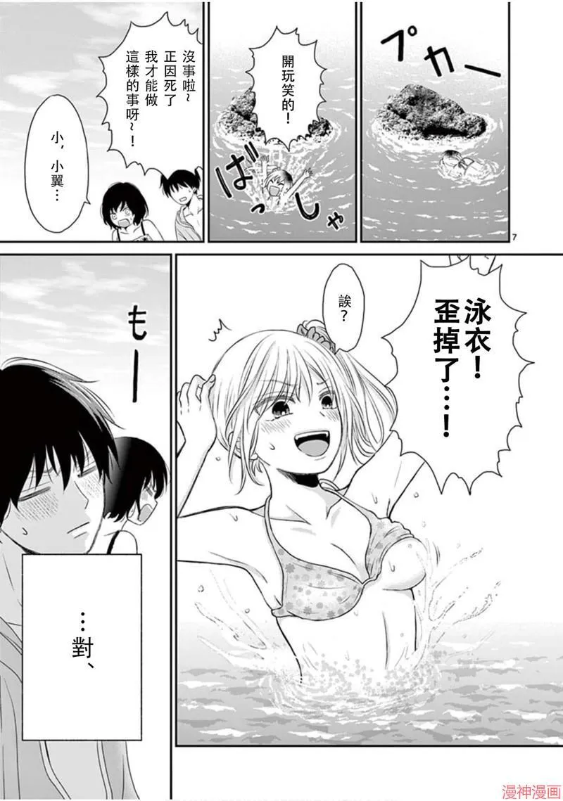 第29话 第7页