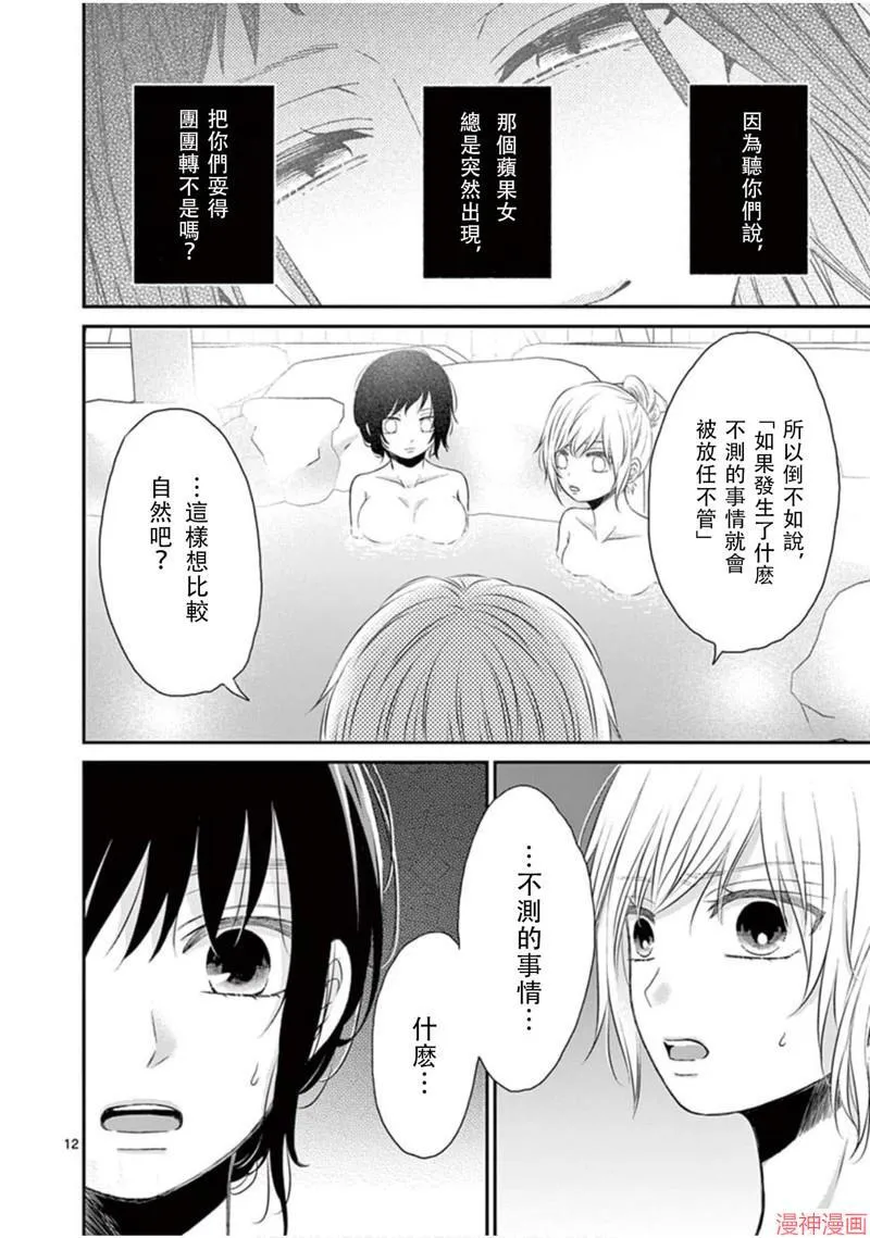 第29话 第12页