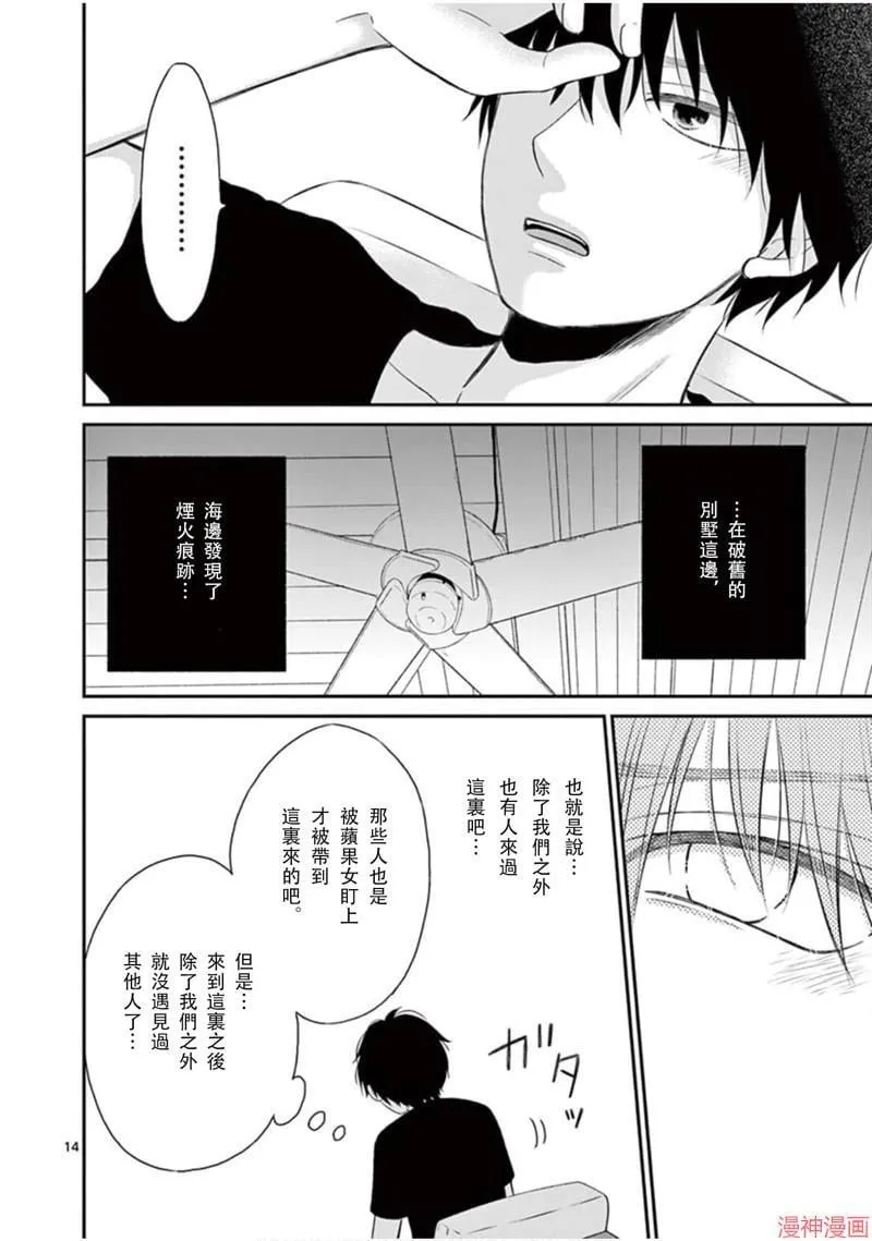 第29话 第14页