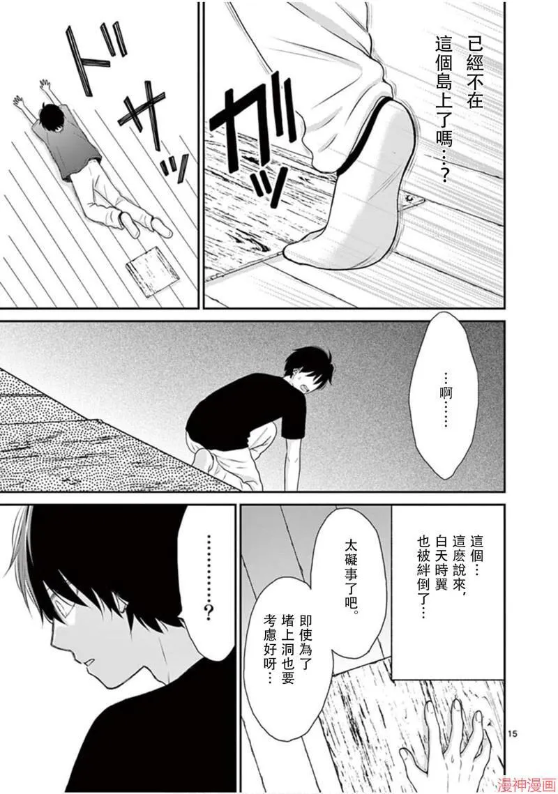 第29话 第15页