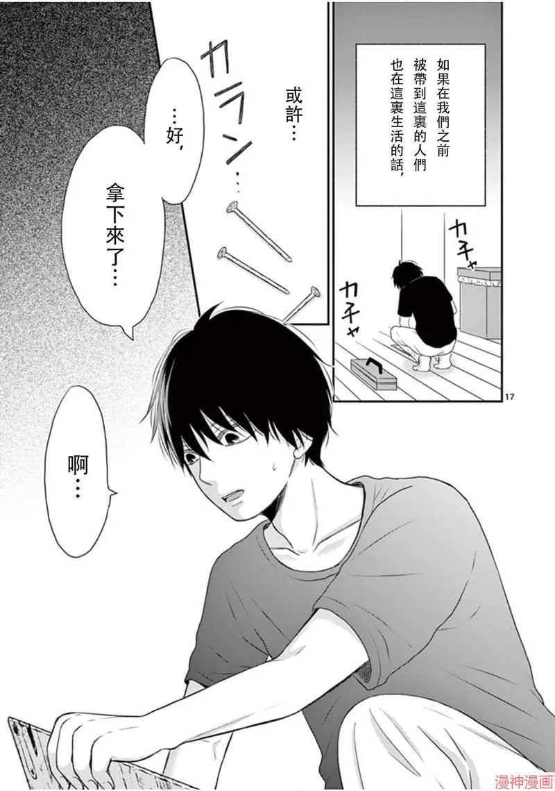 第29话 第17页