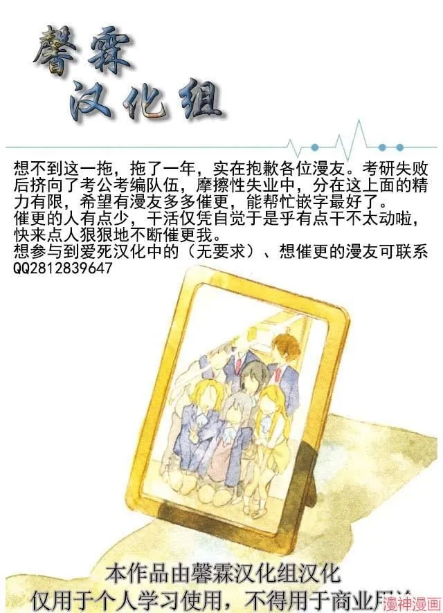 第29话 第19页