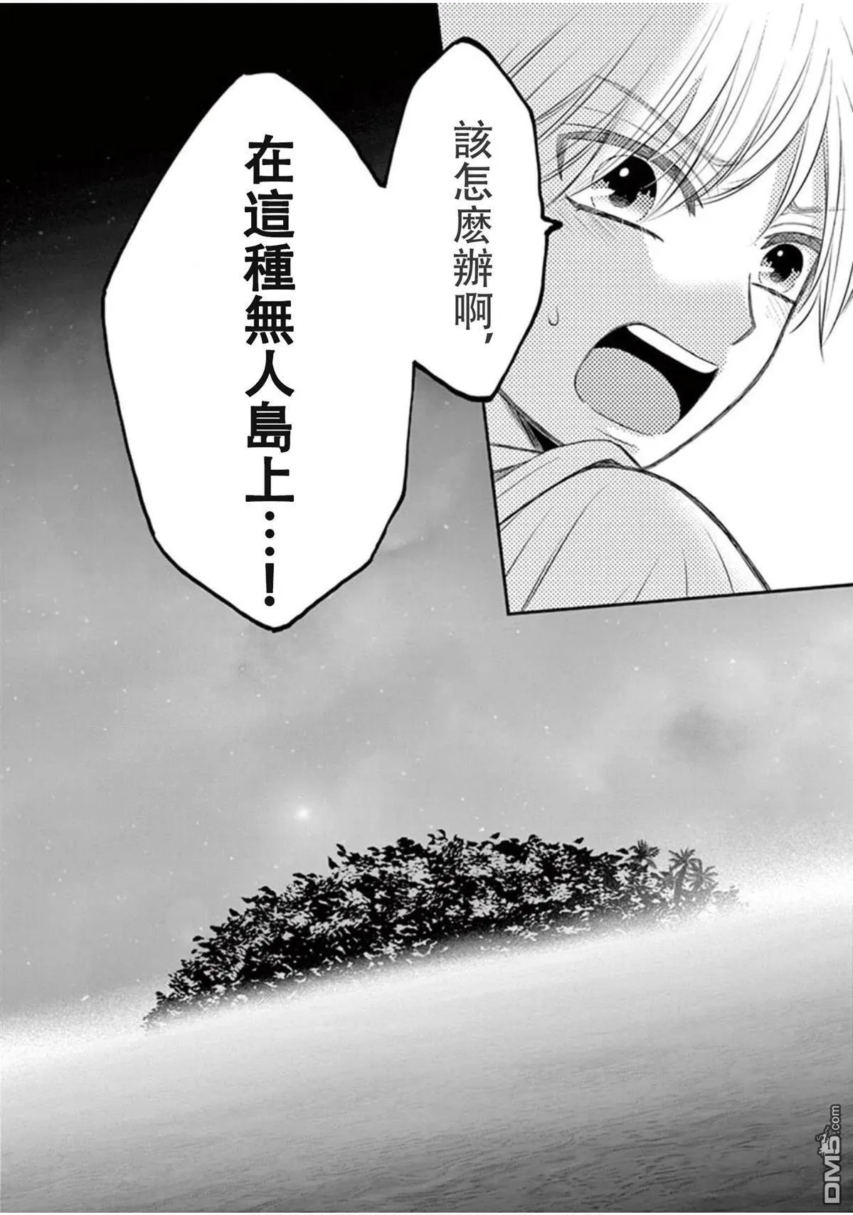 第30话 第12页