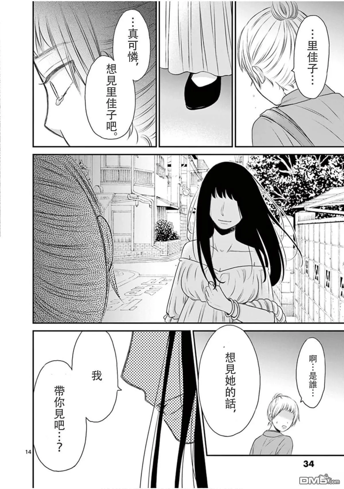第30话 第14页