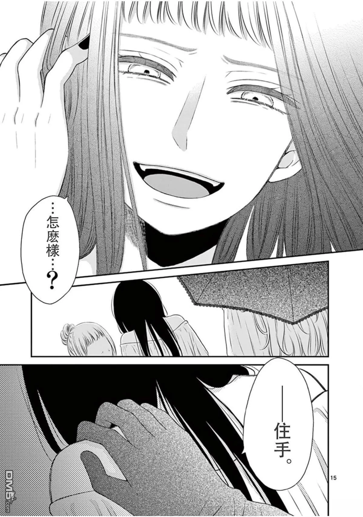第30话 第15页