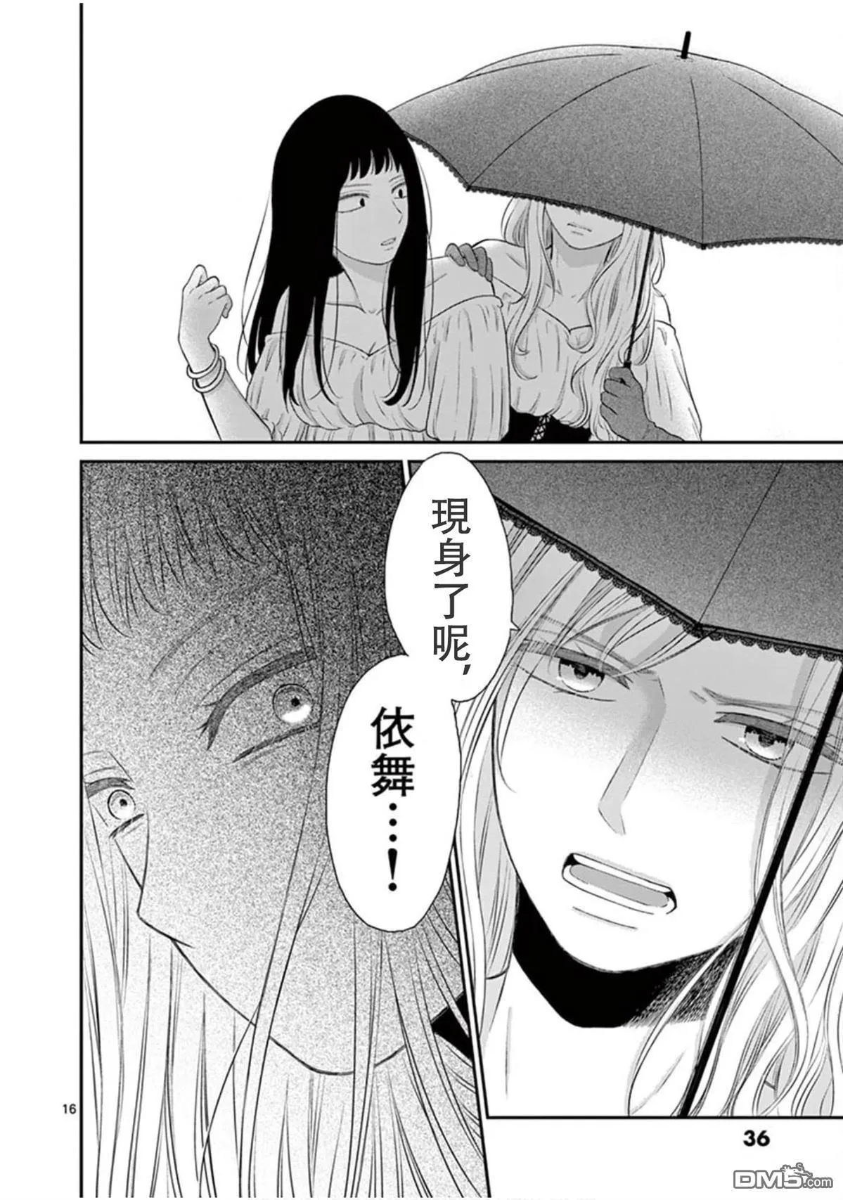 第30话 第16页