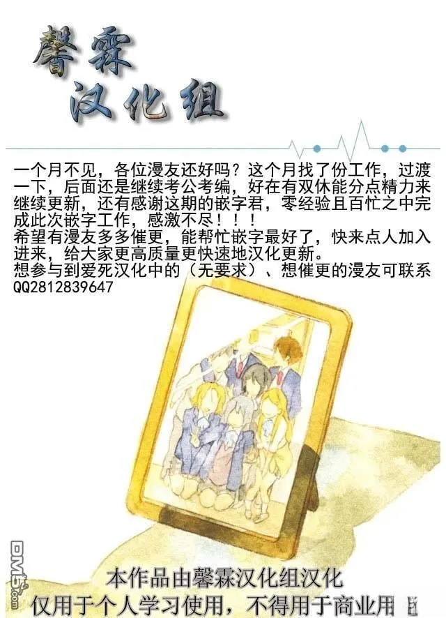 第30话 第17页