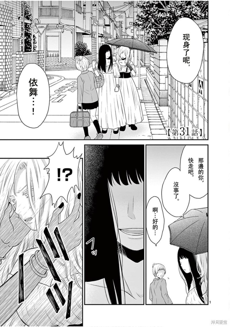 第31话 第1页