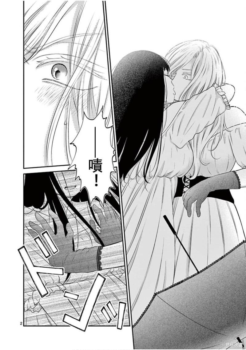第31话 第2页