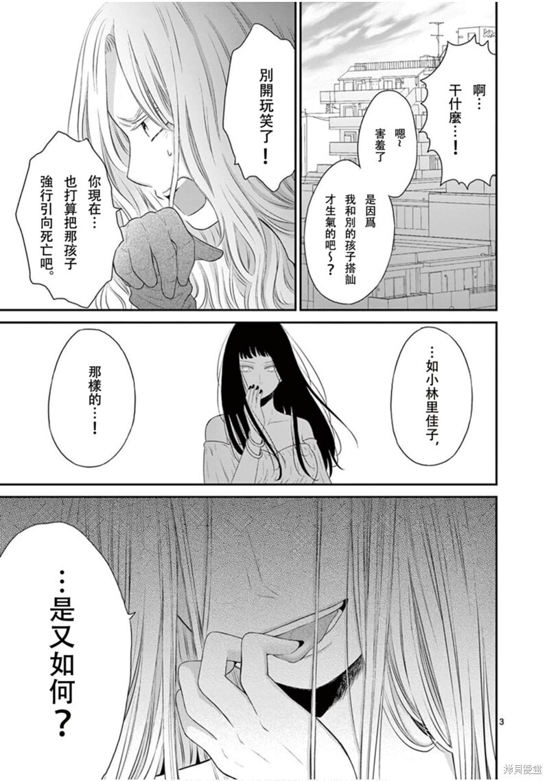 第31话 第3页