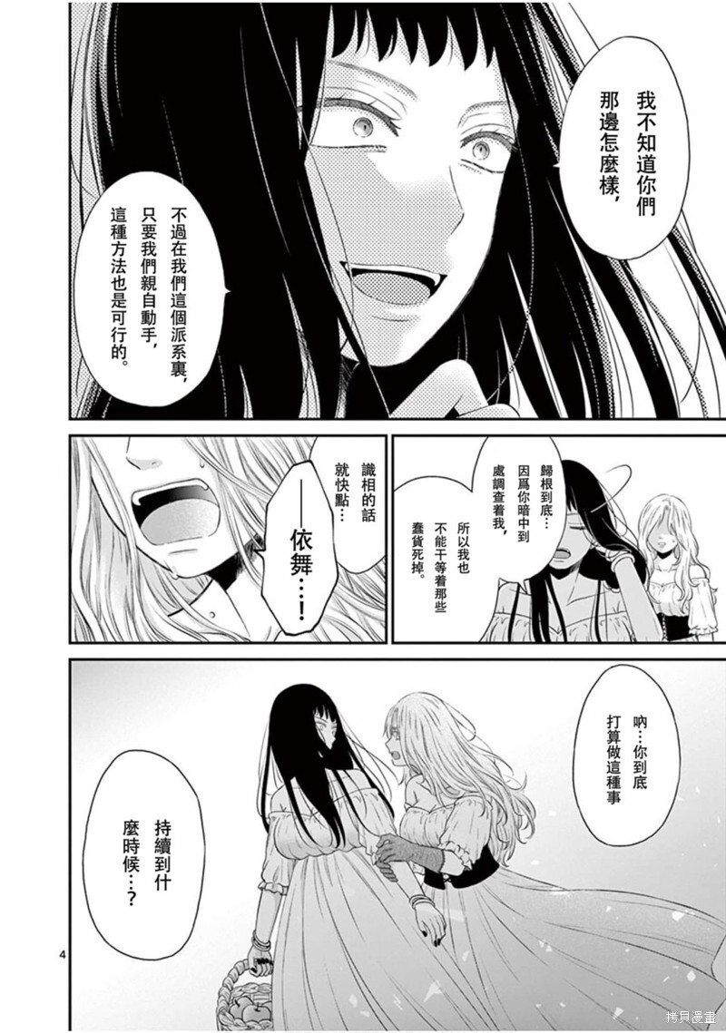 第31话 第4页