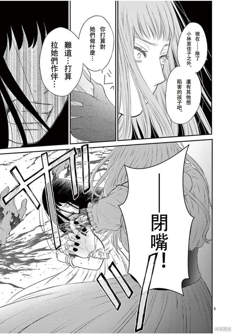 第31话 第5页