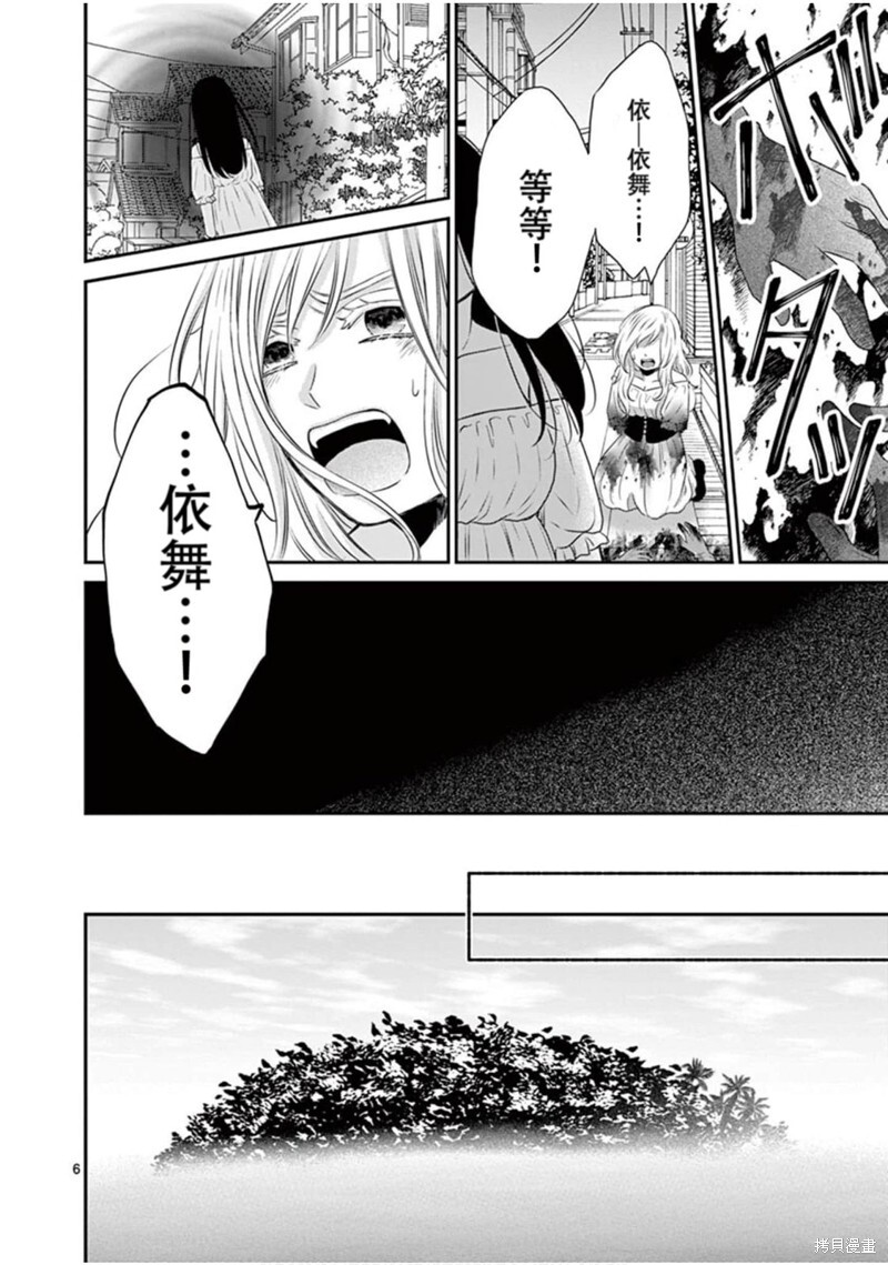 第31话 第6页