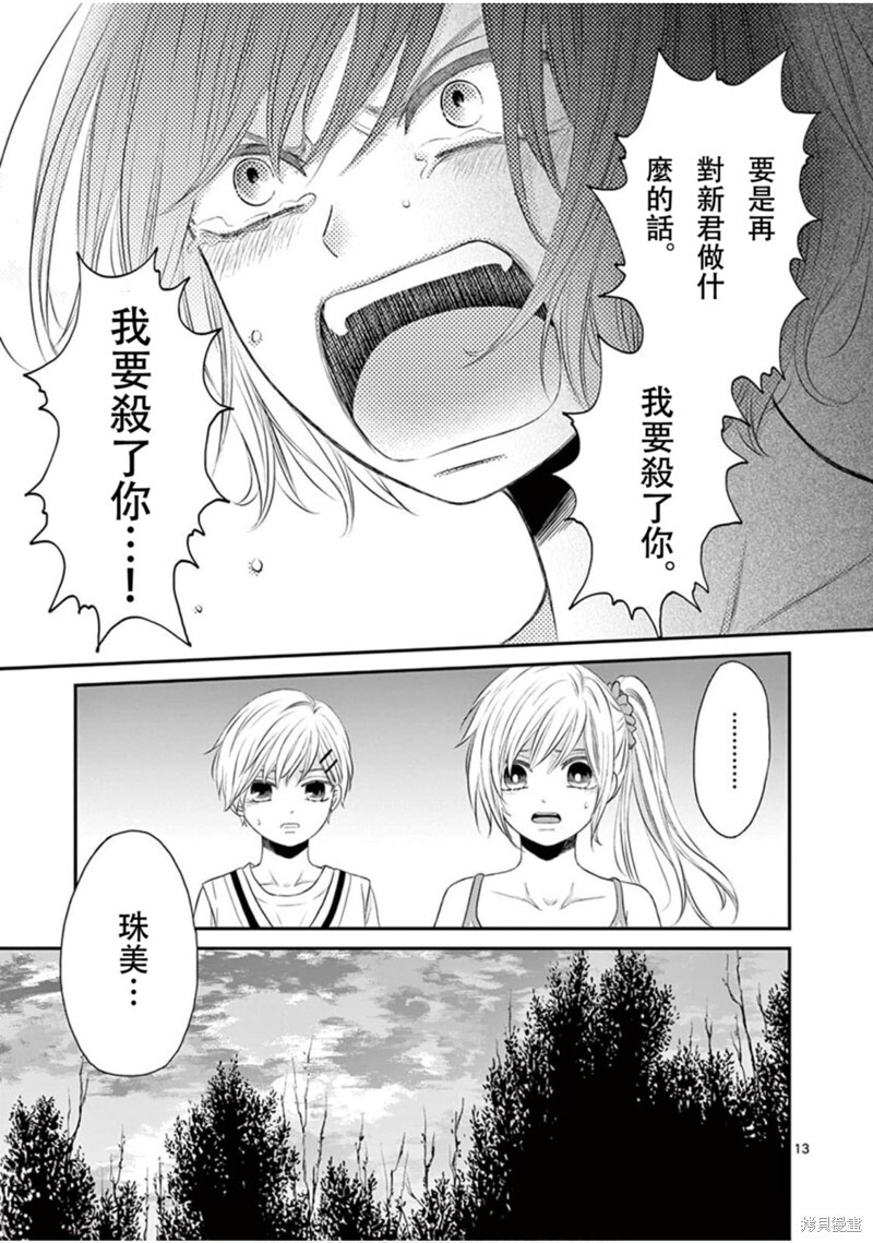 第31话 第13页