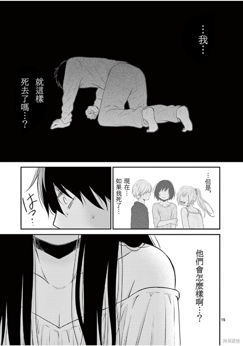 第31话 第15页