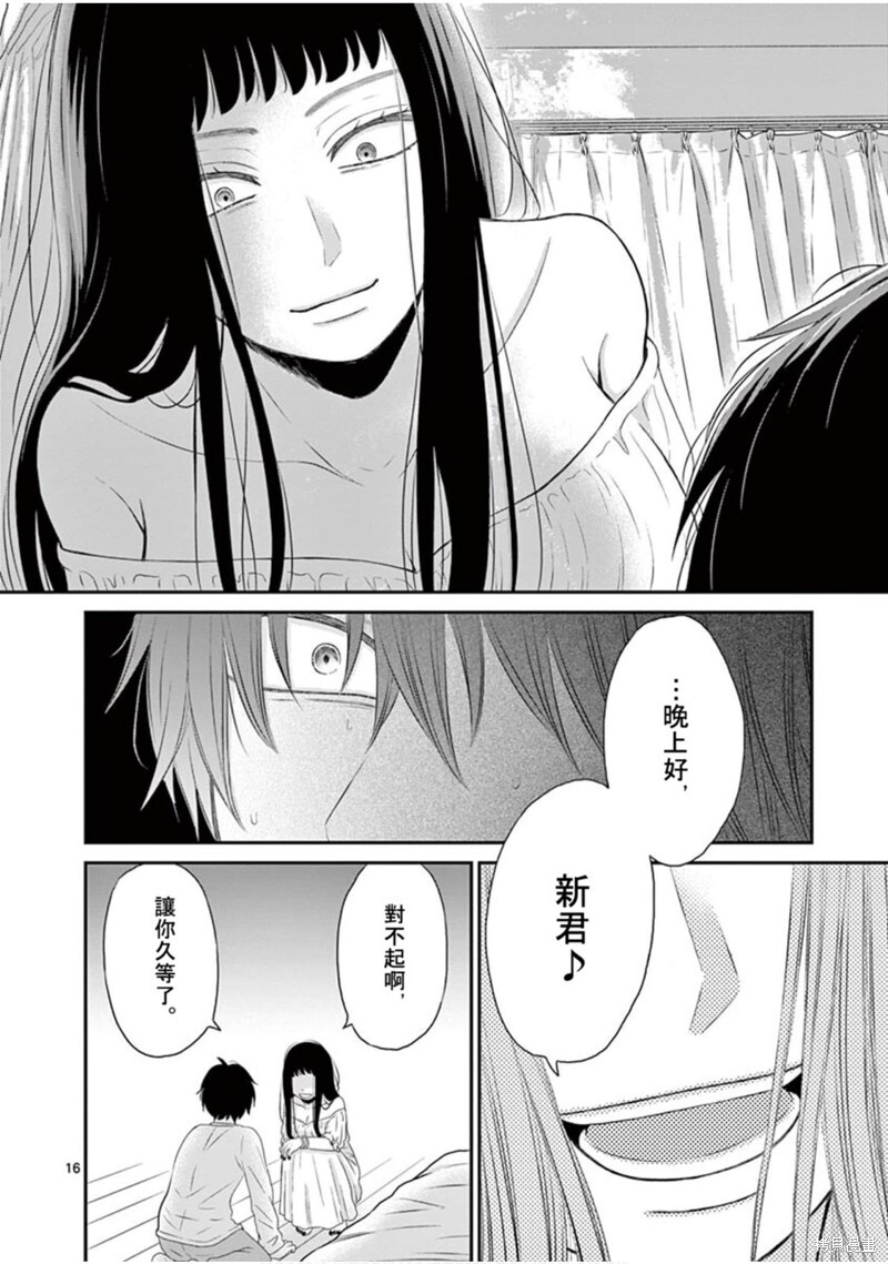 第31话 第16页