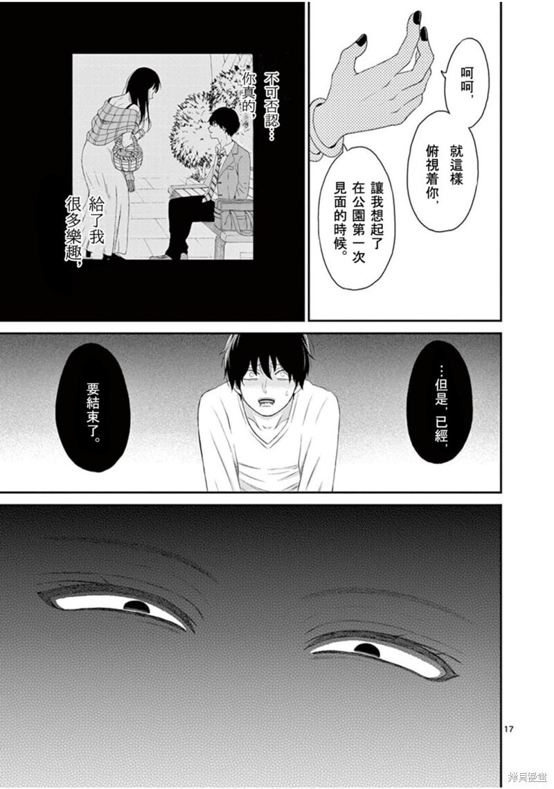 第31话 第17页