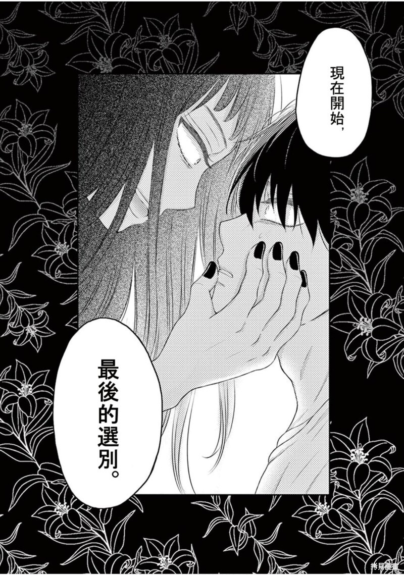 第31话 第18页